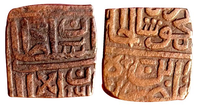Date-On-Malwa-Mahmud-Shah-II-Falus